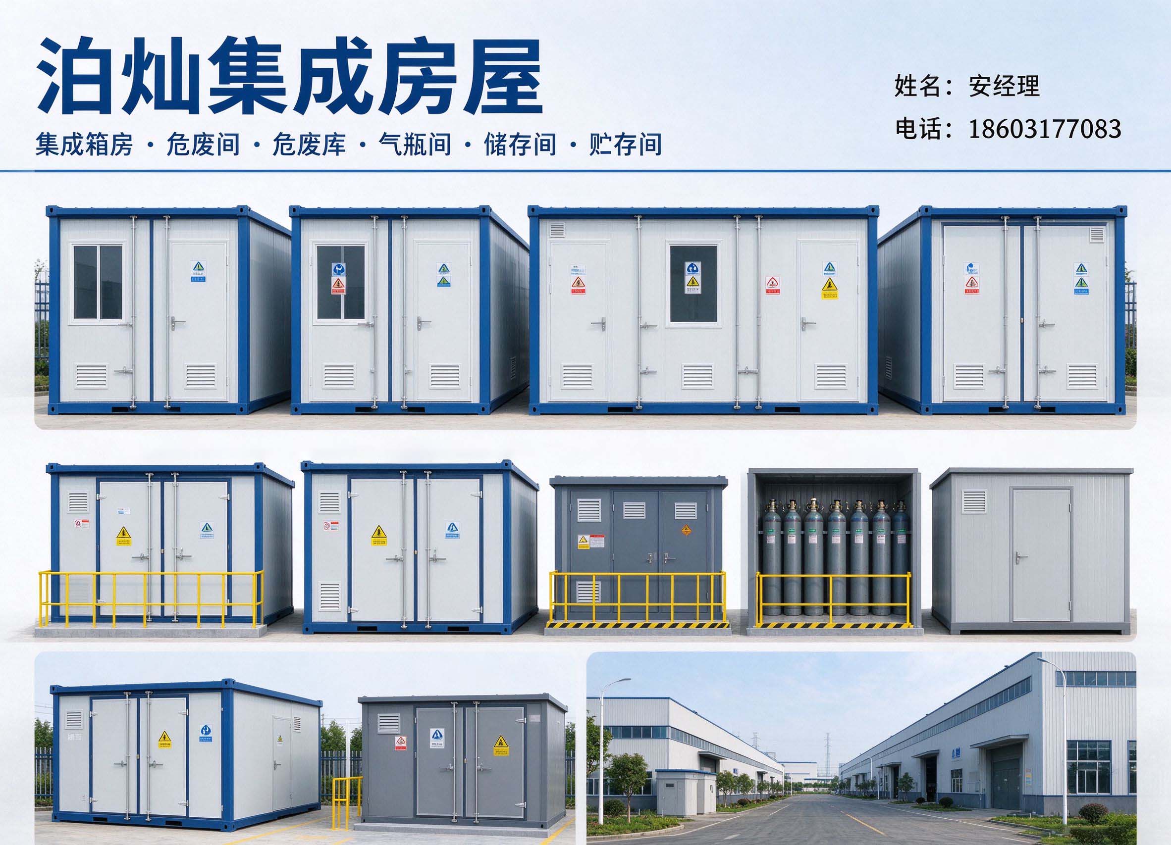 邯郸危废间售后运维与配件供应实操指南